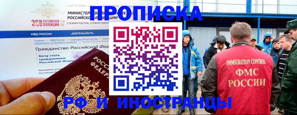 регистрация в Мамадыше