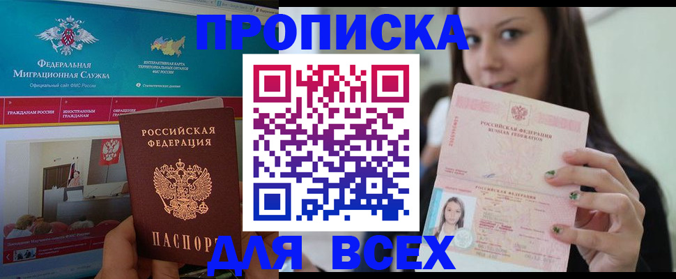 пропишу в квартире в Мамадыше