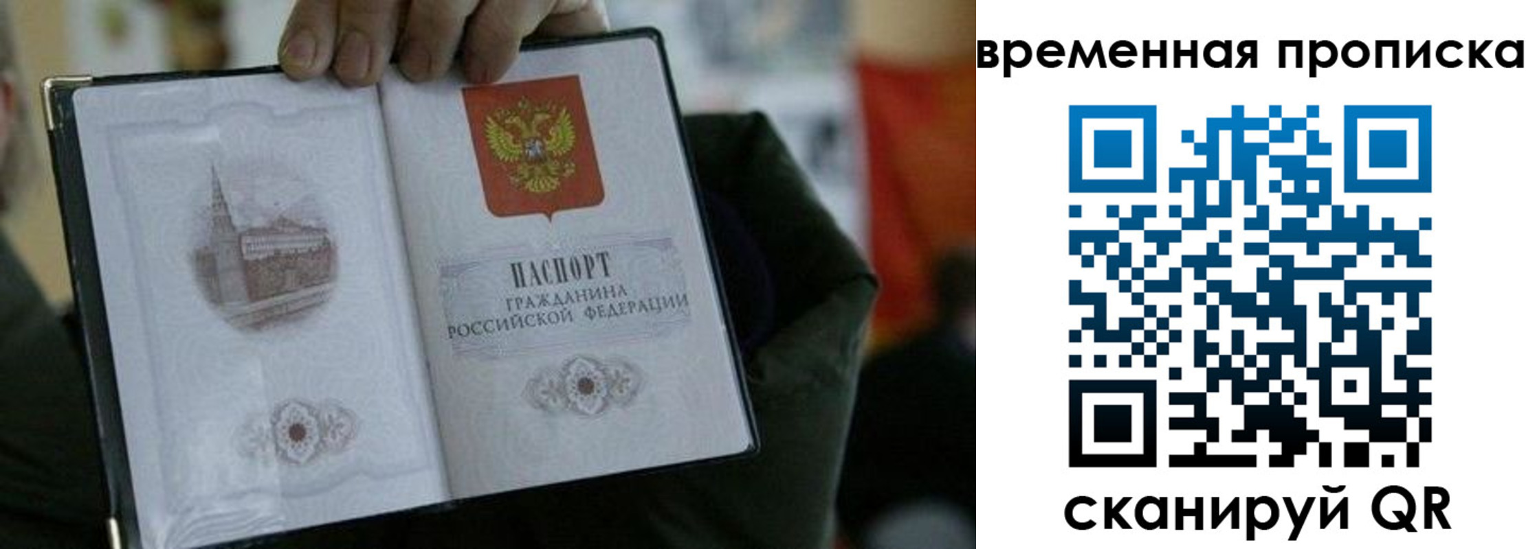 временная регистрация собственник в Мамадыше