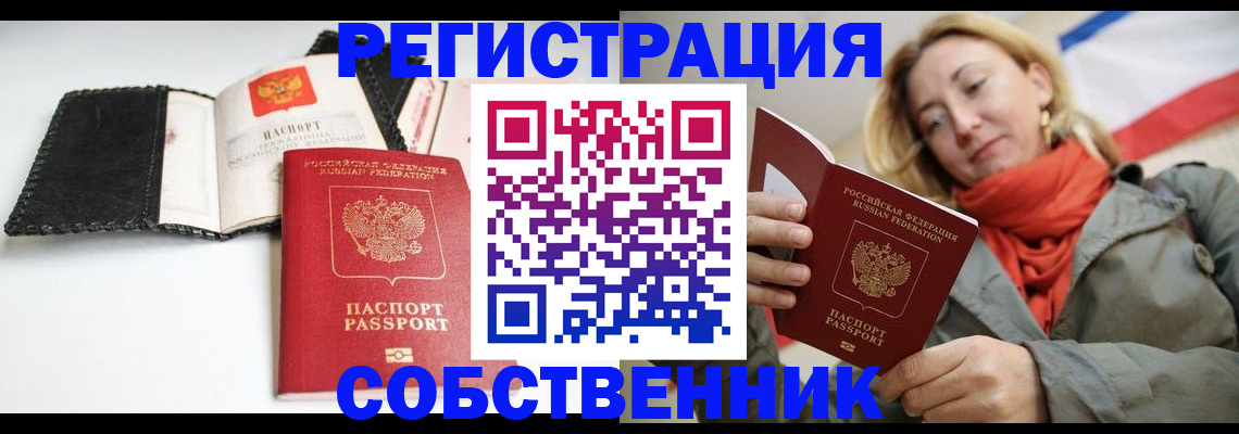 временная регистрация для всех в Мамадыше