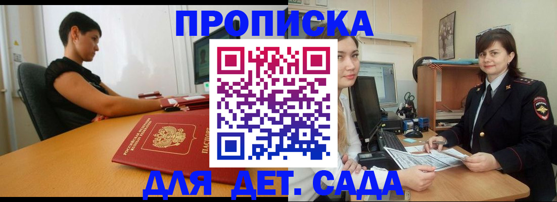 прописка в квартире в Мамадыше