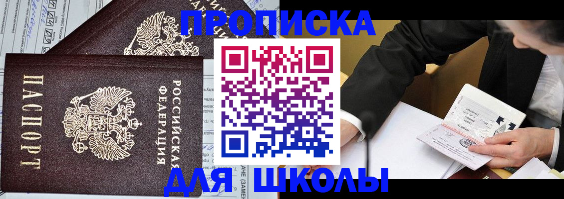 прописка паспорт в Мамадыше