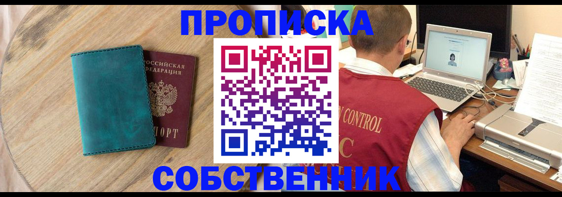 временная регистрация купить в Мамадыше