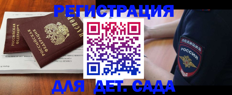 прописка от собственника в Мамадыше