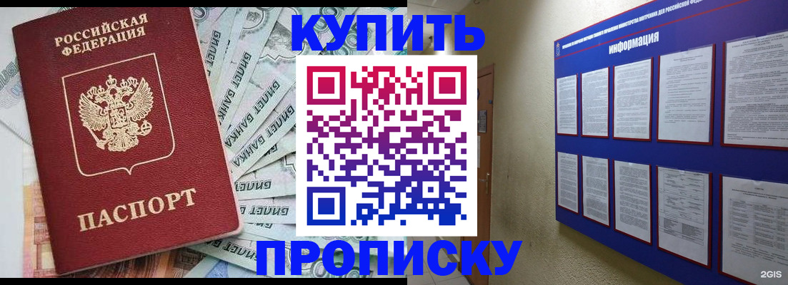 прописка штамп в Мамадыше