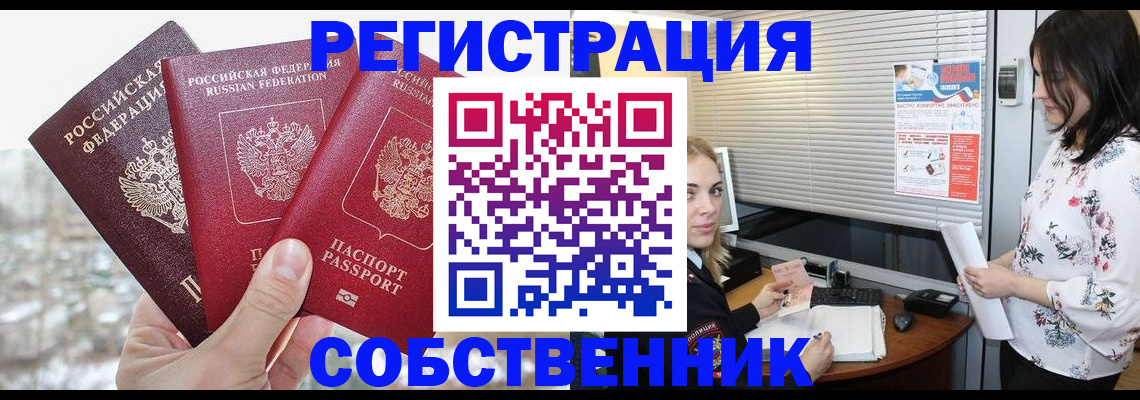 временная регистрация в квартире в Мамадыше