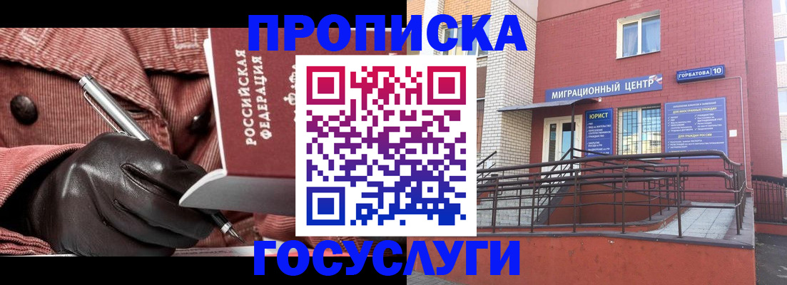 временная регистрация госуслуги в Мамадыше