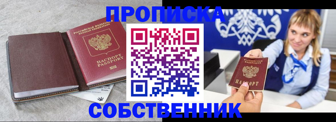 пропишу в квартире в Мамадыше