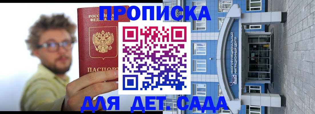 прописка от собственника в Мамадыше