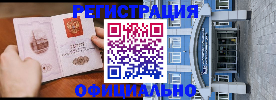 прописка штамп в Мамадыше