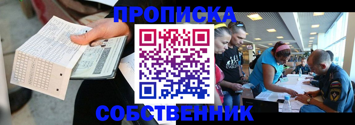 прописка в квартире в Мамадыше