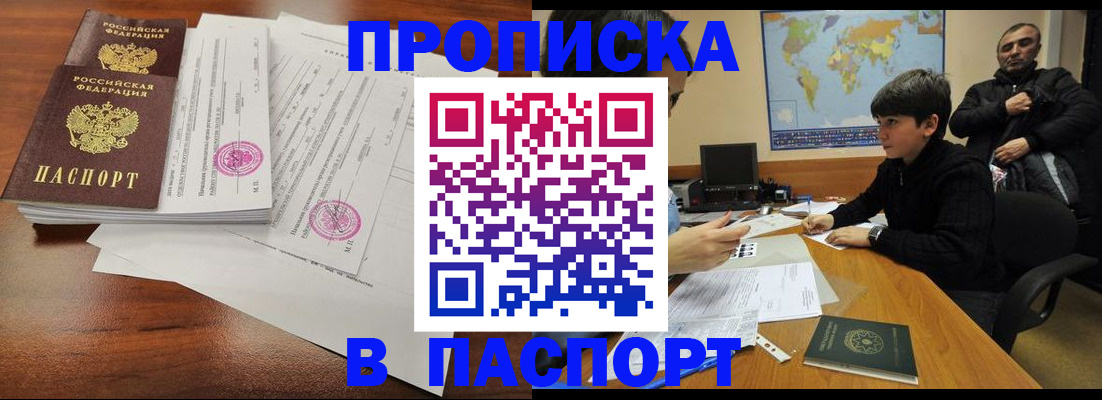 временная регистрация адрес в Мамадыше